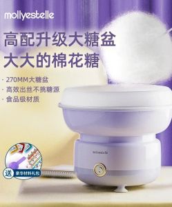 Процессоры Mollyestle Cotton Candy Machine для детской домохозяйства Небольшая полностью автоматическая коммерческая ватная машина ручной работы ручной работы