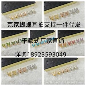 Designer charm Van New Butterfly Earrings Premium White Fritillaria Full Diamond