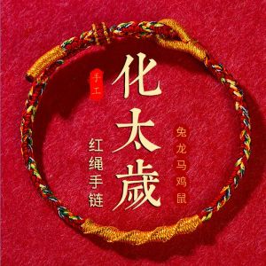 Strängar 2024 år Dragon 12 Zodiac Weaves Red Rope Handstring Breaks Tai Sui Löser Disaster Protection Safety Hos Luck Armband