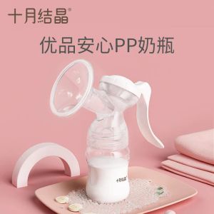Enhancer October Crystal Manual Breast Pump Portable Postpartum Manual Breast Pump för Baby Suckling Milking Machine