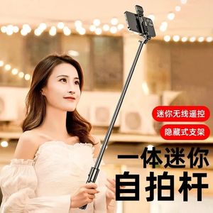 Ny 2024 Tillverkare grossist Ny Tiktok Bluetooth selfie stick mobiltelefon universal kamera artefaktfyllning lätt tripod för bluetooth för