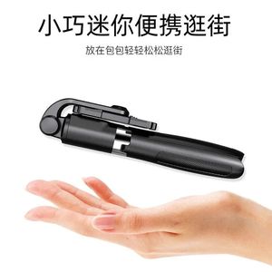 NUOVO 2024 L01S Bluetooth Selfie Stick Stick Camera Universal Artefatti Mini Mini Wireless Remote Control Self Stick Tripode Live Streaming Bracketfor