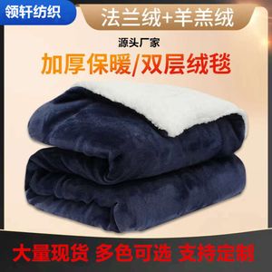 Sherpa Lamb Plush Blanket Thickened Double-layer Warm and Skin Friendly Flannel Sofa Nap Cover