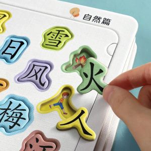 MATS 6 Livros Artefato de alfabetização infantil Baby Puzzle 36 Ayearold Cartões chineses Cartões avançados Toys educacionais Libros
