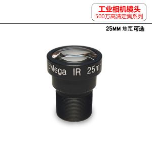 Filter 5MP HD Machine Vision Industrial Camera Objektiv 25mm 5 MP 2/3 