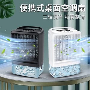 New Desktop Water Cooling Fan USB Air Conditioner Fan Portable Air Cooler Refrigeration Small Spray Fan Mute Manufacturer