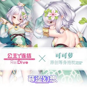 Pillow Kokkoro Dakimakura Cover Re Dive Princess Connect Hugging Case Pillowcase Full Body Otaku Home Bedding