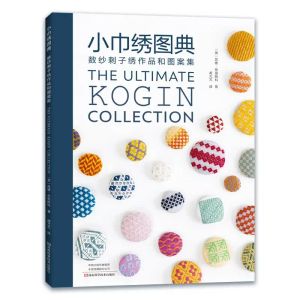 Kudde The Ultimate Kogin Collection Book Coaster, Pillow, Wallet Brodery Pattern Technique Books