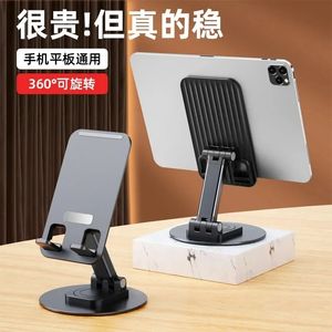 New Mobile Phone Stand Desktop Lift Telescopic Folding Aluminum Alloy 360 Degree Rotating Live Broadcast Stand Portable