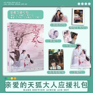 Karten Chinesisch TV -Drama Qin ai de tian hu da ren Foto Album Schlüsselkette Abzeichen HD Poster Kartenaufkleber Foto Frame Geschenkbox Set Set