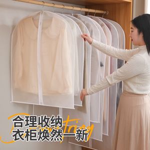 Clothing Dust Cover Household Transparent Frosted Clothes Bag Peva Washable Storage Bag Coat Suit Wardrobe Hanging Cover