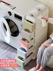 18cm幅のスロット収納キャビネット引き出しタイプトイレプラスチック狭いキッチンシェルフ240420