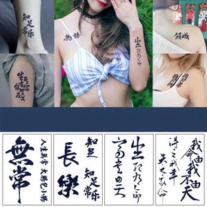 문신 전송 임시 문신 스티커 텍스트 시리즈 개인화 된 중국어 영어 블랙 워터 웨스트 땀 방지 일회용 문신 240426