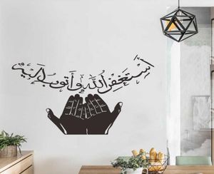 Muslim style hold up the sun Wall Sticker for room home decoration Mural Art Decals Arabic Classic stickers wallpaper Y08054046478