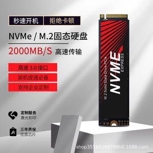 M.2インターフェースNVME SSDソリッドステートドライブ128Gノートブック256G 512G1TB M2ハードディスクハードディスククロスボーダー外国