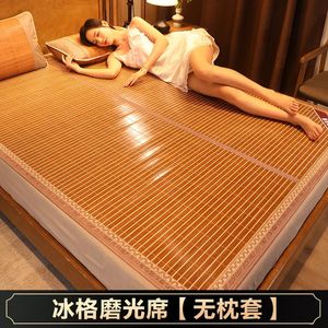 Cool mat bamboo summer naked sleeping student dormitory mattress foldable ice silk dualuse doublesided household 240424