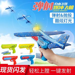 Foam Catapult Airplane Educational Childrens Outdoor Toy Hand Throwing Swivel Pistol er Glider Model 240430