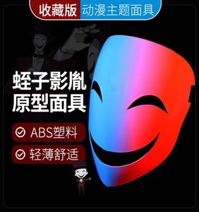 Cartoonfilm Black Bullet Leech Maske Halloween Horror Party Cosplay Mask Dance Cool31241546377222