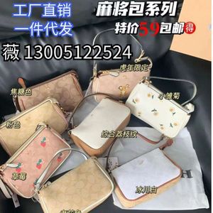 Nya kvinnor C Kou Family Underarm Mahjong Pearl Chain One Shoulder Crossbody Bag 2024 78% rabatt