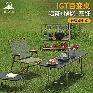 Wild Journey IGT 304 Stainless Steel Folding Table Portable Outdoor Vacation Party Camping Picnic BBQ Tools Tea Cooker Set 240125