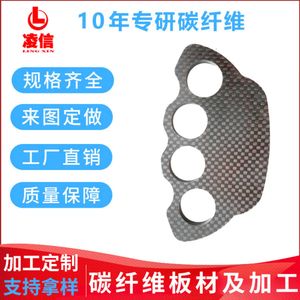 Carbon Fiber Board Products Plain Matte Finger Tiger Four Punching Ring CL Designer Self Defense J2FM