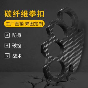 Carbon Fiber Finger Tiger Four Self Designer Defense Portable Hand Cl Fist Stab Equipment R00J