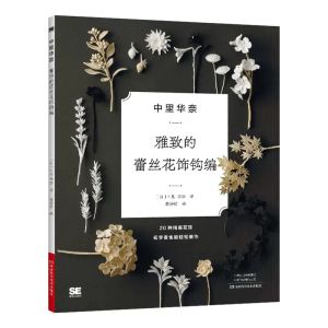 Halsband Lunarheavenly Elegant spetsvirka Sticking Book Diy Halsband Broschy Smycken Flower Making Knitting Tutorial Book