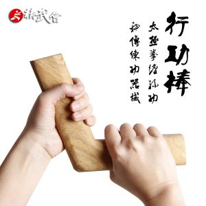 Arts Tai Chi Kung Fu L type Tai Chi Ruler Old Elm wood Chen's zhungu Taiji line rod