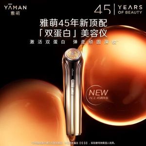 O dispositivo de beleza de proteína dupla Yameng elimina rugas teimosas, massageia o rosto, levanta e ilumina rugas e aperta S16pn