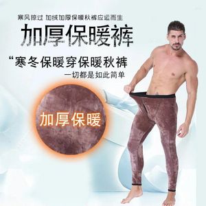 Men's Thermal Underwear Large Pants Warm Man Long Johns Autumn And Winter Plus Size Cashmere Legging Thicker Slim