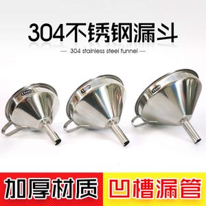 Stainless 304 Kitchen Drain Filtration Liquid Stainless Steel Oil Household Wine Funnel Large Diameter