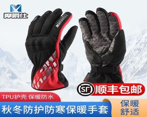 Motorcycle riding gloves in autumn and winter012345671053373