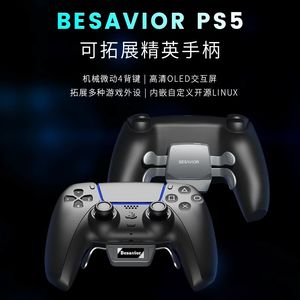 PS5 مقبض Back Back Elite Elite توسع مفتاح محول الفأر BESAVIOR ROCKER REPLIS