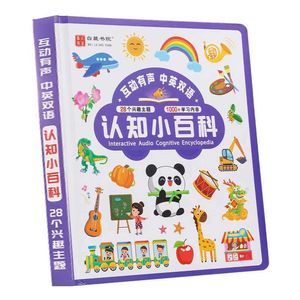 Uczenie się zabawek Encyklopedia Audio Materiały czytania Audio Materiały dwujęzyczne i wczesna edukacja w chińskim i angielskim G240529