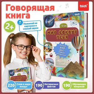 Nauka zabawek edukacja bilidi montessori childrens książki języka rosyjskiego wywiadu dla dzieci wczesna edukacja Książki audio książki audio G240529