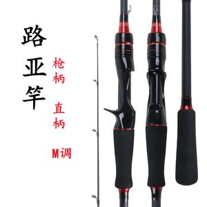 Boat Fishing Rods Sougayilang 1.8M 2.1M Carbon Fiber Spinning Casting Fishing Rod Baitcasting Rod for Bass Pike Trout Fishing Cana De Pescar 230505