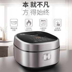 Intelligent Rice Cooker IH Electromagnetic Heating 1200W High Power More Fragrant Evenly Heated Fuller Electric