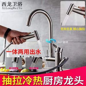 Kitchen Faucets Stainless Steel Pull Vegetable Washing Basin Sink Big Turn Rotary Cold And All Copper Multi-function Robot Spray Gun Faucet
