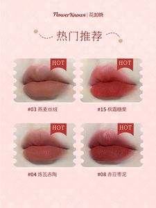 Rossetto Huazhizhi Circus Lip Mud Rossetto Suyan Lip Glaze Daily Milk Tea Color Flagship Store 230919