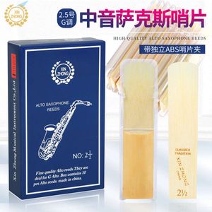 Wholesale New E Key Reeds For Alto Saxophone Whistle 2.5 Reed Whistle Beginner Playing Saxophone Reed 10 Pack