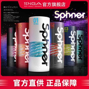 sex massager sex massagersex massager TENGA Official Japan Imported Spinner Manual Aircraft Cup Men's Automatic Spiral Adult Fun Products