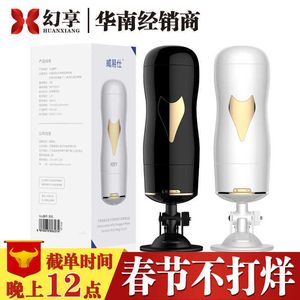 sex massager sex massagersex massagerFox weiyishi men's hands-free aircraft cup fully automatic pronunciation electric masturbator penis training adult products