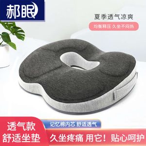 Memory Cotton Thickened Circular Seat C Tatami Rice Bottom Office Student Chair Breathable Car