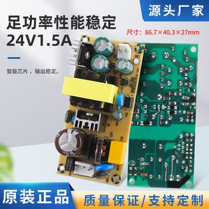 Manufacturer's direct supply output stable switch power supply circuit board DC intelligent protection design circuit board processing