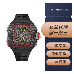 Richarmill Watch Automatic Mechanical Wristwatch Luxury Watches Mens Swiss Sports RM50-03NTPT MCLAREN LIMITE