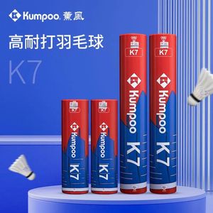 Toplar Xunfeng Badminton Dayanıklı ve Çürük Olmayan Uçuş İstikrar Yarışması Ördek Tüyü Küçük Kare K7 230927