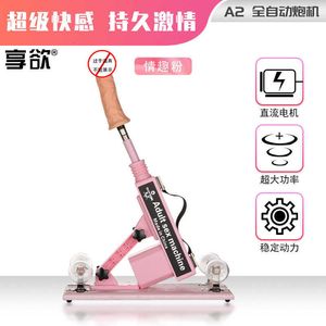 sex toy gun machine Women's automatically pulls and inserts men's vibration simulation penis to enjoy