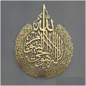 MATS PADS ISLAMIC WALL ART AYAT KURSI光沢のある洗練された金属装飾アラビア語書道ギフト