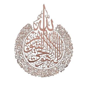 Naklejki ścienne Islamski wystrój kaligraficzny Ramadan Dekoracja Eid Ayat Kursi Art Acryl drewniany dom do upuszczenia domu ogród dhmni