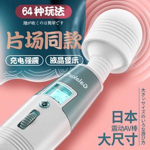 Güzellik öğeleri Japonya Kadın Seksi Oyuncaklar Büyük Sihirli Değnek Vibratör G Spot Kadınlar Klitoris Stimülatörü Kadın Mastürbasyon Masajcı USB Şarj Edilebilir